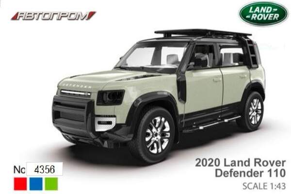 Машина метал АВТОПРОМ арт. 4356 (96шт/2) 1:43 2020 Land Rover Defender 110, відкр.двері, у кор. 14,5 (шт.)
