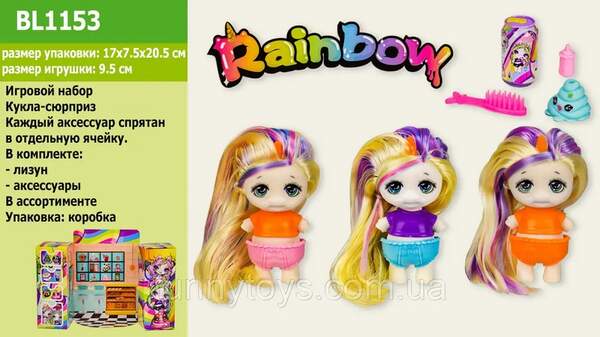 Ігровий набір Rainbow BL1153 (96шт/2) фігурка з аксесуарами,слайм,наклейки,в коробці 17*7,5*20,5 см (шт.)