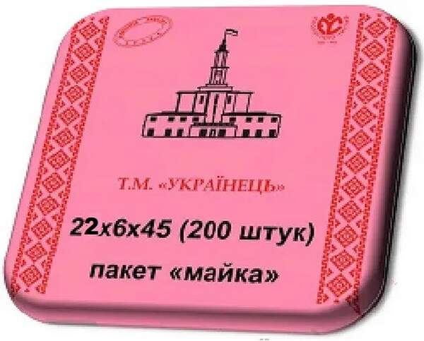 Пакет майка 22(25)х45 Т.М."Українець" червона (200шт.) 25уп.\міш., (шт.)