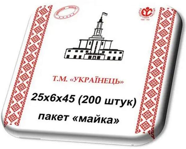 Пакет майка 22(25)х45 Т.М."Українець" біла (200шт.) 25уп.\міш., (шт.)