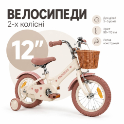 Велосипеди 2-х колісні 
