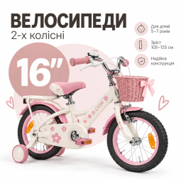 Велосипеди 2-х колісні 