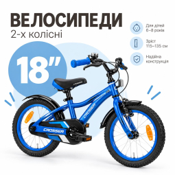 Велосипеди 2-х колісні 