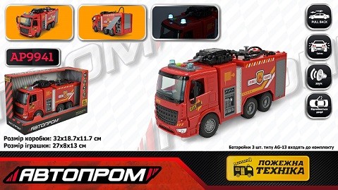 Машина  батар. АВТОПРОМ арт. AP9941 (24шт/2)"Пожежна охорона",бризкає водою,світло,звук,у короб.32*1 (шт)