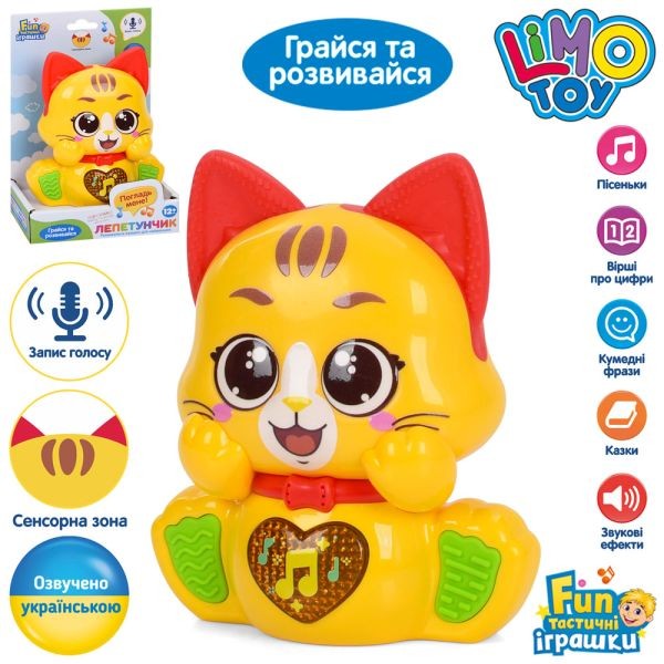 Гра FT 0068 (24шт) Лепетунчик, навчальна, котик, 13,5см, сенсорний, музика-звук(УКР), світло, повтор (шт)