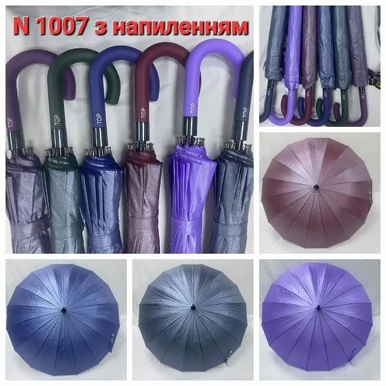Парасолька тростина 16спиць 1007 (шт)