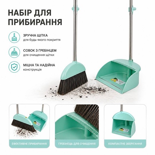 Віник+совок у комплект з металопл. руч. 4кол (88,5*31)см (76,5*27)см №6020 (40) (шт)
