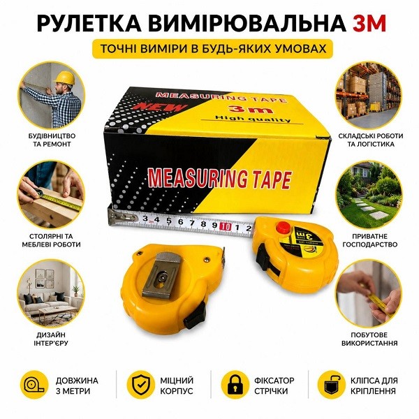 Рулетка 3м. пластиковий корпус у коробці №MF-07-3 (38626) (12шт в уп.) (240) (шт)