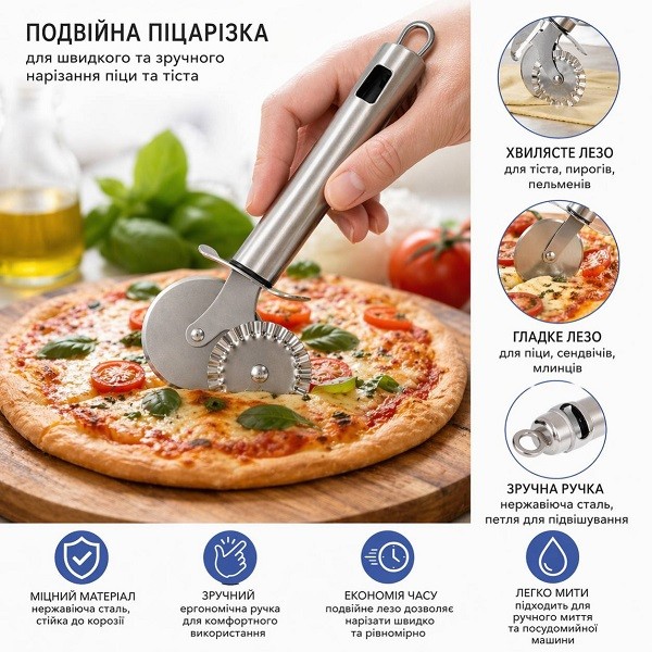Піцерізка подвійна металева нержавіюча №М-Р29 (7,5 * 18см) 24шт в уп. (240) 2639 (шт)