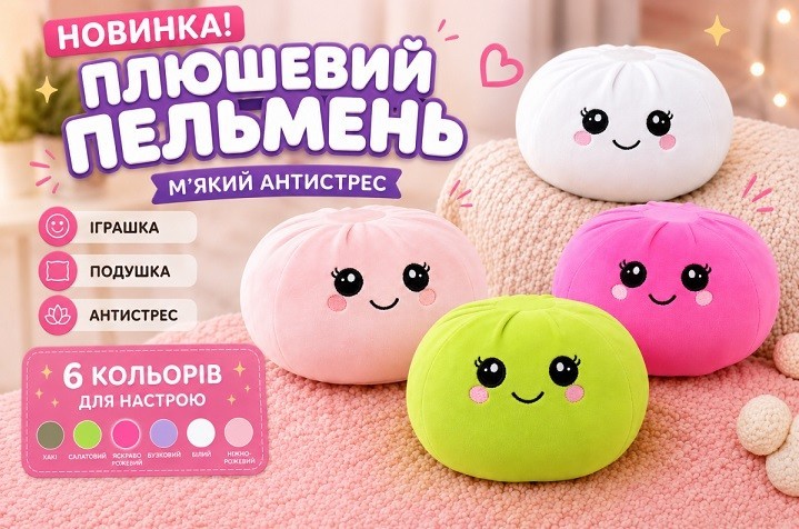 Антистрес пельмень 00066-76 (10x23x23) (шт)