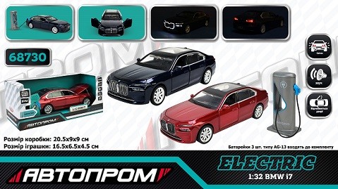 Іграшка машина мет. АВТОПРОМ арт. 68730 (32шт) 2кольори 1:32 BMW I7,батар.,світло,звук,відкр.двері,к (шт)