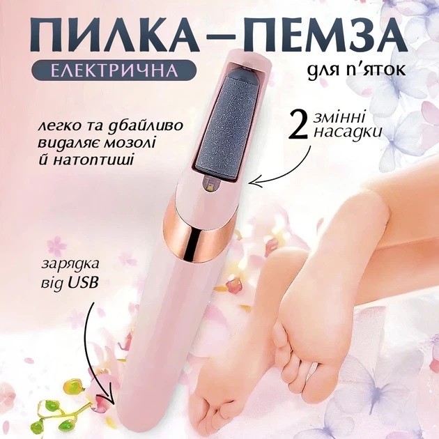 Електрична пемза для ніг 0005 Flawless Pedi арт.1499 (шт)