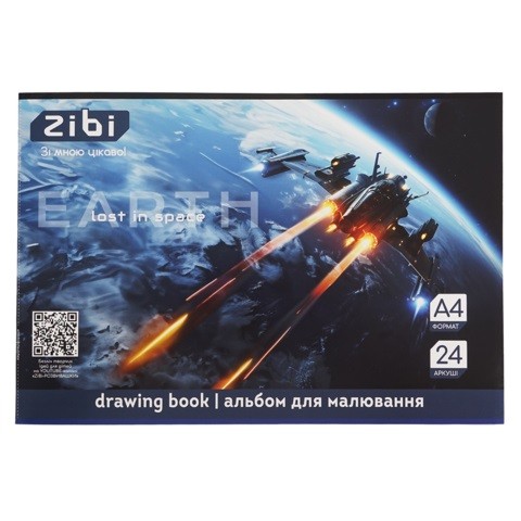 Альбом для малювання COSMO, А4, 24 арк., 120 г/м2, на скобі, темно-синій, KIDS Line ZB.1424-03 (1/5) (шт)