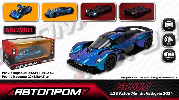 Машина мет.АВТОПРОМ арт.661298H (12шт/2) 1:23 Aston Martin Valkyrie 2024,батар,світло,звук,відкр.две (шт)