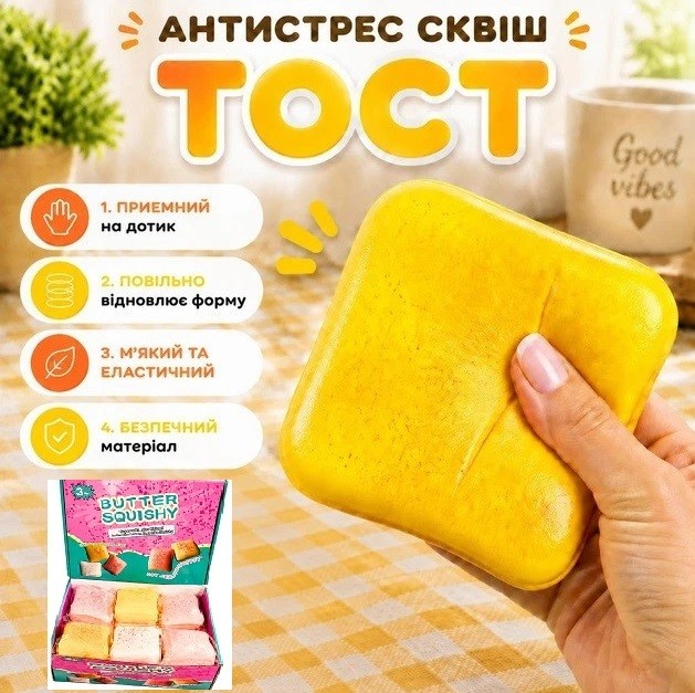 Сквіш Хліб 10 см М'яка булочка антистрес Squishy Bread (12шт в уп.) (шт)