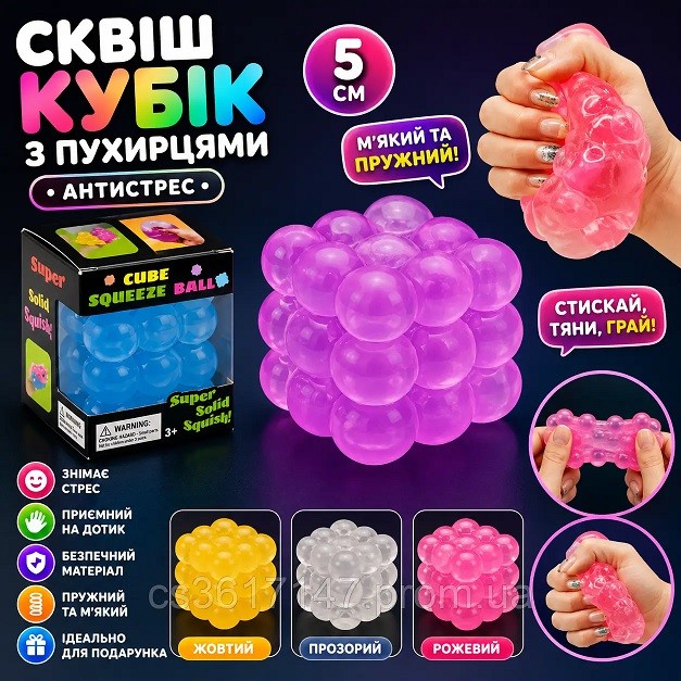 Сквіш антистрес Кубик з пухирцями 5 см , Bubble Cube Squishy (12/144) (шт)