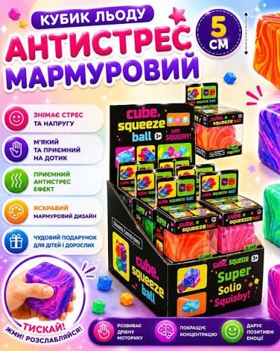 Сквіш-антистрес Cube Marble 712430 (шт)