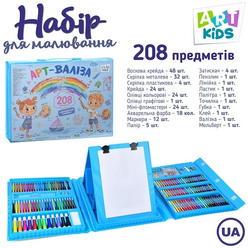 Набір для творчості MK 4533-2-UA (10шт) мольберт 25-32см, фломастери 24шт, олівці 24шт, акварельні ф (шт)