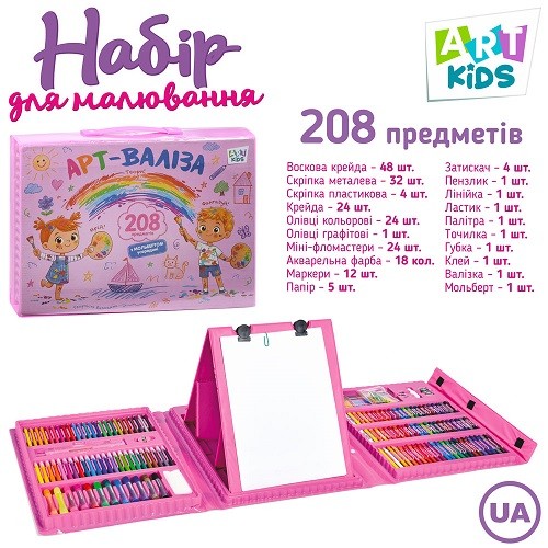 Набір для творчості MK 4533-4-UA (10шт) мольберт 25-32см, фломастери 24шт, олівці 24шт, акварельні ф (шт)