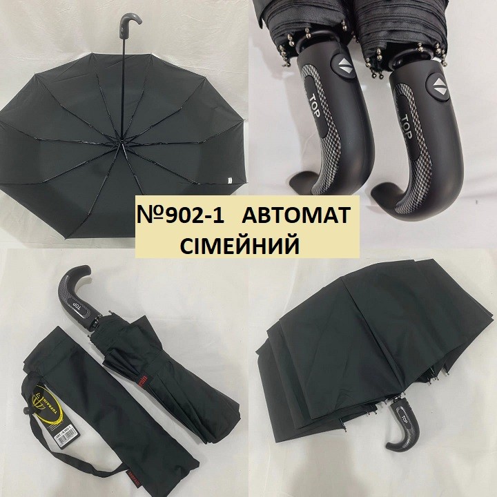 Парасолька чоловіча автомат 902-1 (шт)