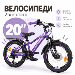Велосипеди 2-х колісні 