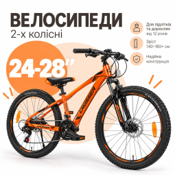 Велосипеди 2-х колісні 