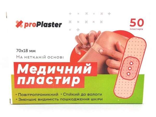 Лейкопластырь "proPlaster" (70*18)mm 50шт в пач. (200) (шт.)