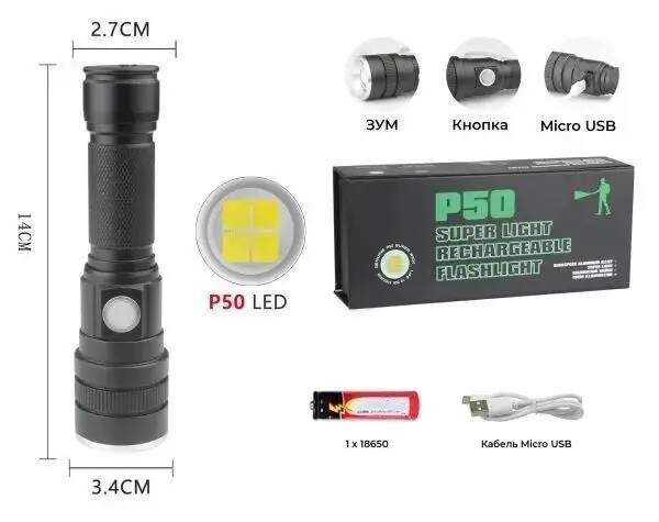 Ліхтарик ручний BL 611 -P50 18650 battery POLICE (120) 6988 (шт.)