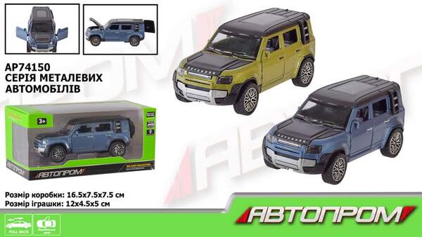 Машина мет. АВТОПРОМ арт. AP74150 (48шт) 1:32,2 кольора,відкр.двері,капот,багажник,короб.16,5*7,5*7, (шт.)