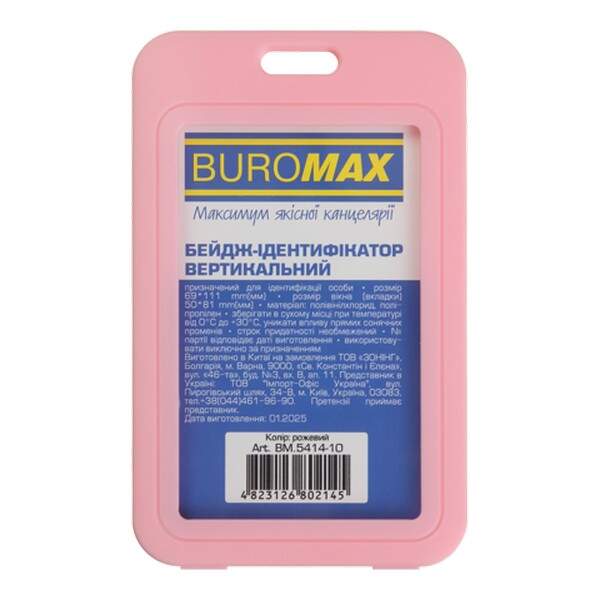 Ідентифікатор вертикальний, 69х111мм, PP+PVC, білий BM.5414-12 (шт.)