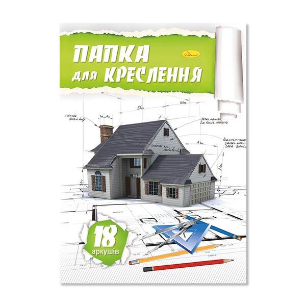 Папка для креслення А4 18 арк., 160 г/м2 ПК-160-18 (шт.)