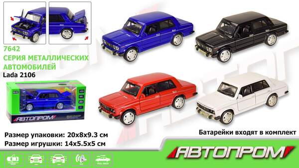 Машина мет. АВТОПРОМ арт. 7642 (36шт/2) батар.,1:32-36 Lada 2106, 4 кольори, світ.,звук,відкр.двері, (шт.)