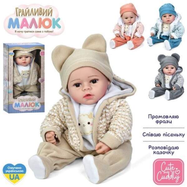 Лялька GD 0005 I UA  (24шт) Грайливий малюк, пупс, 47см, м'яконабивний, музика-звук(укр), казка, піс (шт)