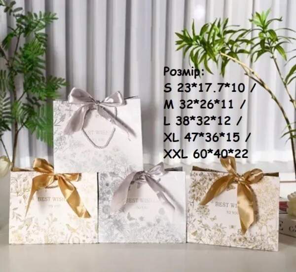 Пакет подарунковий великий ГОРИЗОНТАЛЬНИЙ "Золоті, срібні квіти - БАНТ"Розмір: L 38*32*12 см (15859 (шт)