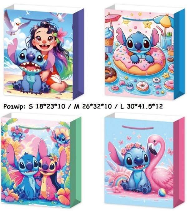 Пакет подарунковий маленький "Стіч" Розмір: S 18*23*10 см (15736) (12шт/уп) (шт)