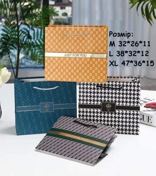 Пакет подарунковий ГІГАН ГОРИЗОНТАЛЬНИЙ "В стилі бренду" Розмір: XL47*36*15 см (12шт/уп) (шт)