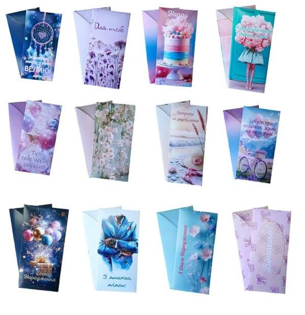 Подарунковий конверт для грошей (в асортименті)  10шт/уп (шт)
