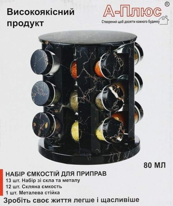1727 Набір місткостей для спецій на металевій підставці 12 шт (шт)