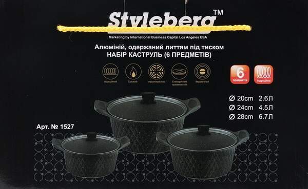 1527 Набір каструль 3 шт мармурове покриття (шт)
