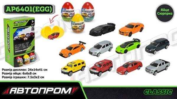 Машина мет. арт. AP6401(EGG) (72шт) "АВТОПРОМ"1:64,мікс моделей,36 штук у дисплей боксі 24*14*41см, (шт)