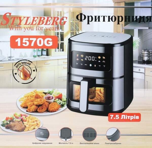 1570 G Електрогриль 7,5 л (шт)
