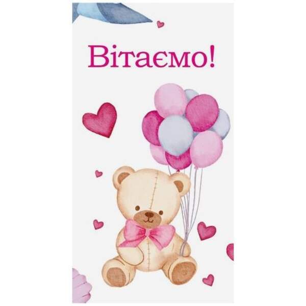 Конверт для грошей "Вітаю" 16*8.5см В-316 ЦІНА за 10шт. (500шт) (шт)