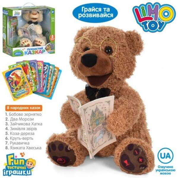 Гра FT 0034 (8шт) аудіо-казки, ведмедик 25см, звук-УКР, казки, 8 карток, плюш, 2 кольори, на бат-ці, (шт)