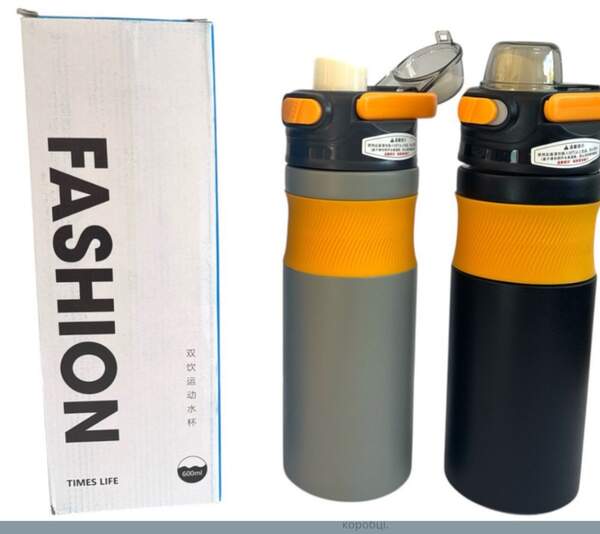 Термос метал. 600мл. 4кол. із силік. руч. у кор. (24,5*7,7)см №Т-58 (60) (шт)