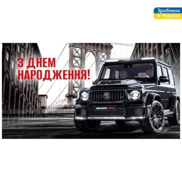 Конверт для грошей "З Днем Народження!" 16*8.5см ДН-228, ЦІНА за 10шт. (500шт) (шт)