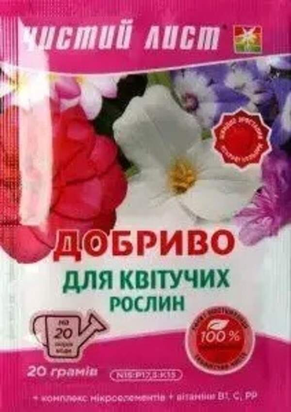 191462 Добриво кристалічне "Чистый Лист" для Квітучих, 20г (шт)