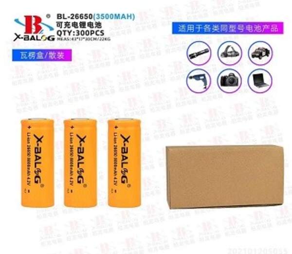 Акумулятор X-Balog 26650, 8800 mAh,  (300) 10406 (шт)