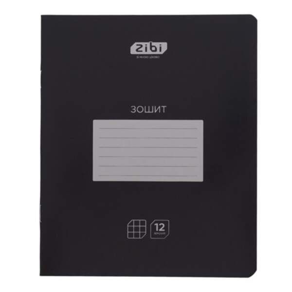Зошит учнівський шкільний BLACK, 12арк., клітинка, KIDS LINE ZB25.1755K (25/600 шт) (шт)
