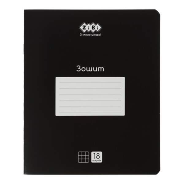 Зошит учнівський шкільний BLACK, 18арк., клітинка, KIDS LINE ZB25.1760K (20/400шт) (шт)