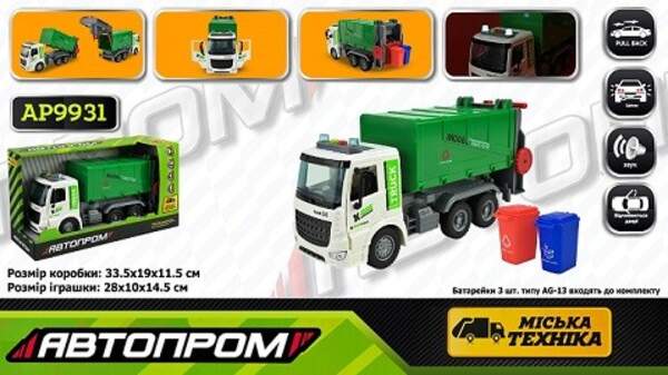 Машина  батар. АВТОПРОМ арт. AP9931 (24шт/2) "Сміттєвоз", світло,звук,у короб.33,5*19*11,5см (шт)